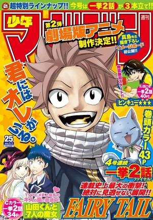 Fairy Tail annuncio nuovo film