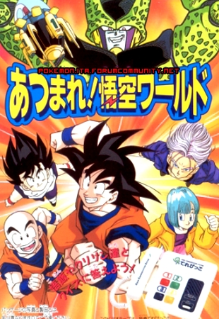 Goku World