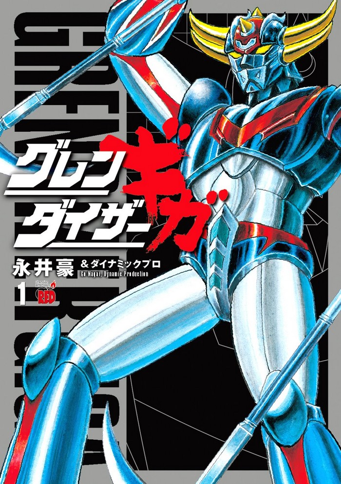 Grendizer Giga 1