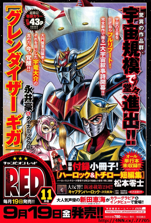 Grendizer Giga