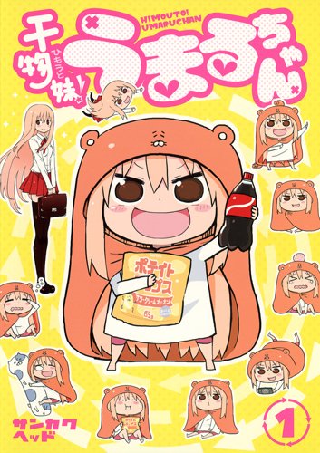 Himoto! Umaru-chan vol. 1