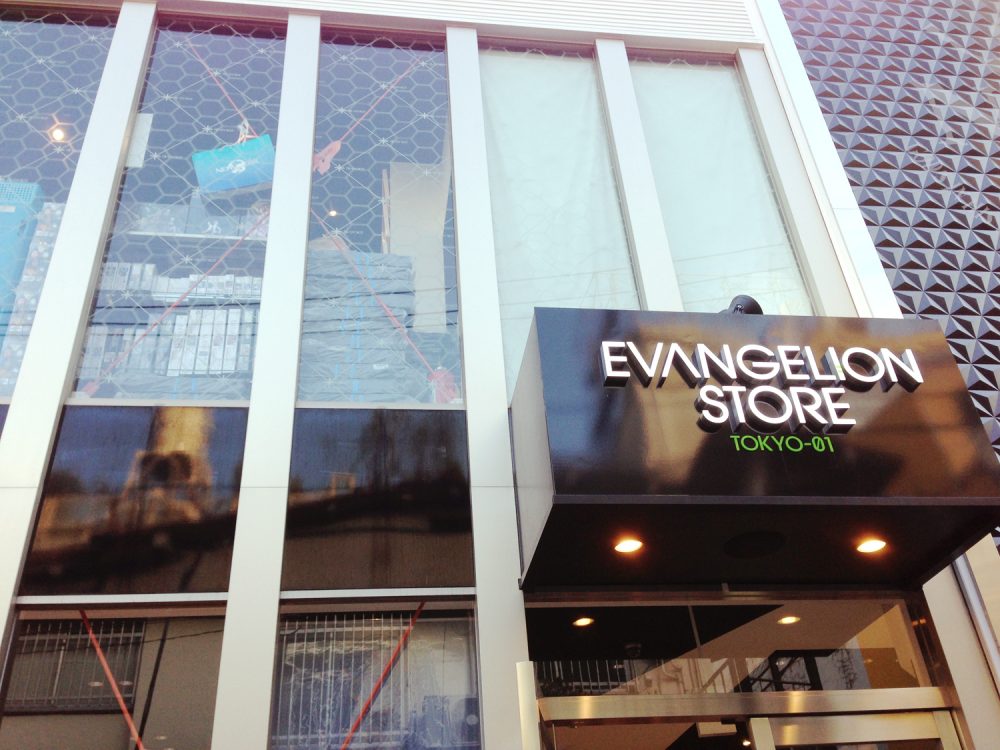 Evangelion Store