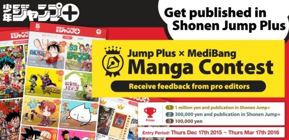 ump+ Manga Contest