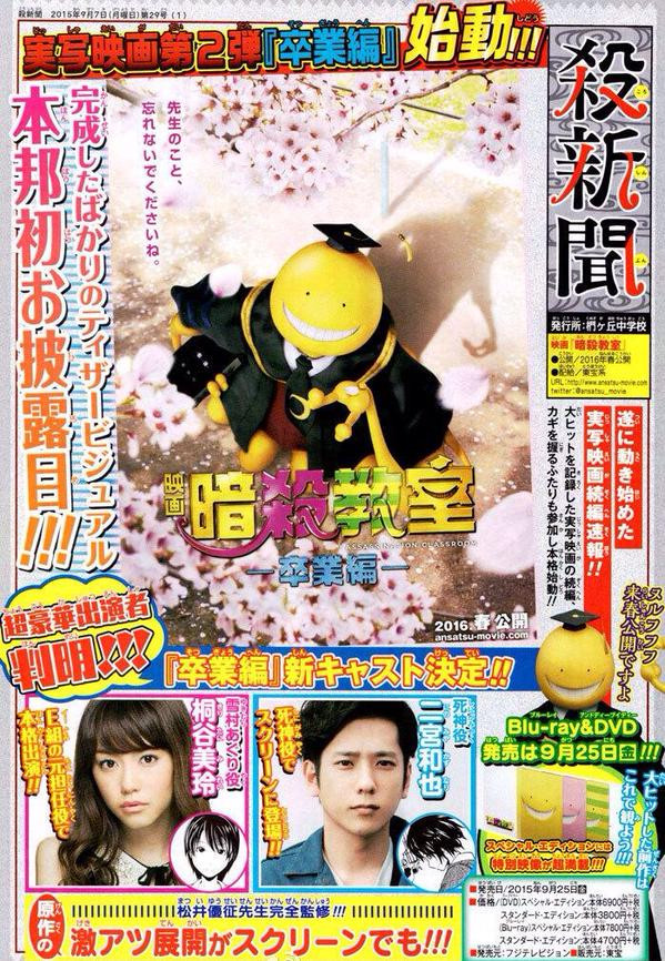 Il sequel live-action per Assassination Classroom