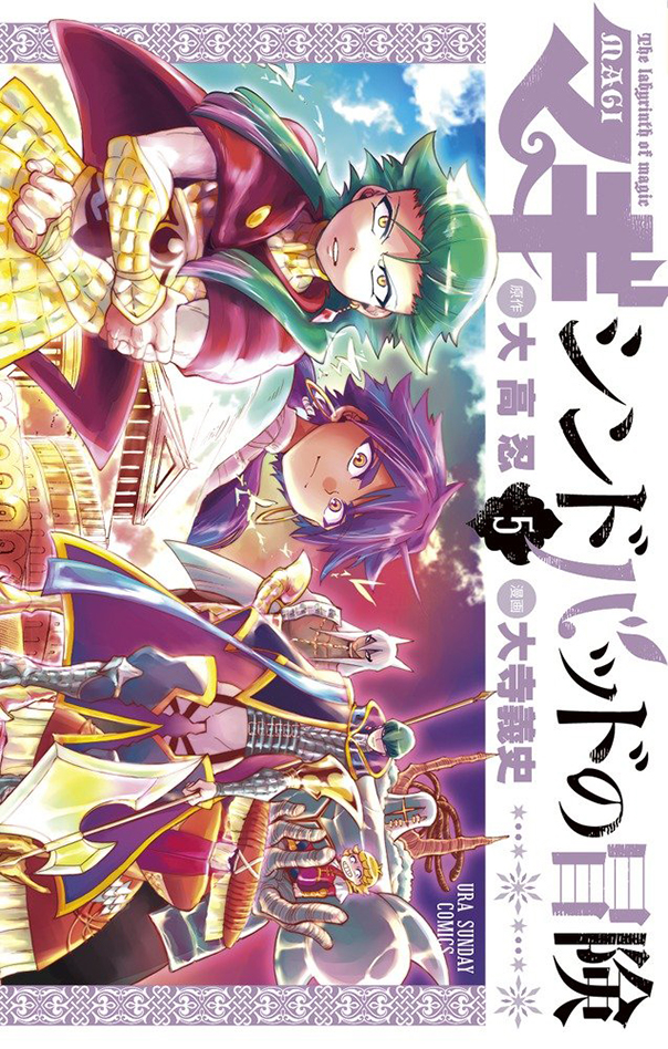 Magi: Sinbad No Boken 5