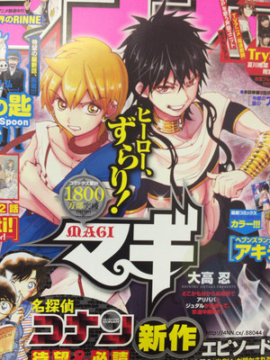 Weekly Shonen Sunday