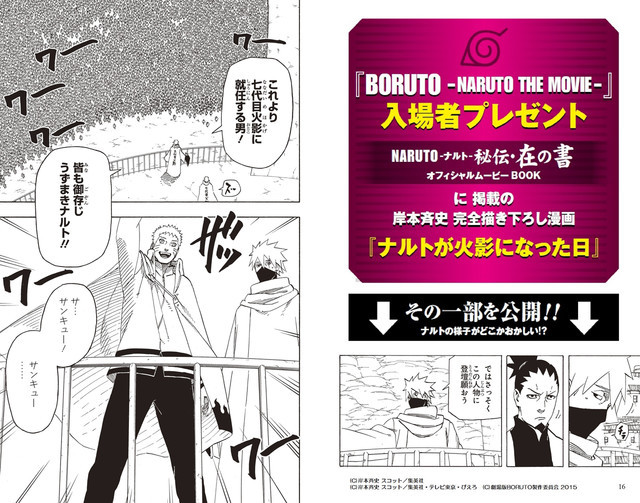 Naruto Bortuo Manga Preview