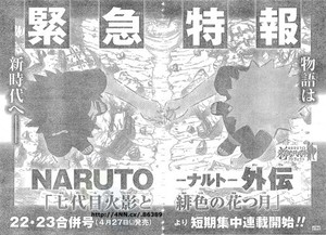 Naruto Nanadaime Hokage to Akairo no Hanatsuki