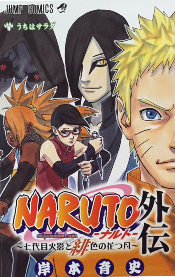 Naruto_The_Seventh_Hokage_and_the_Scarlet_Spring_Cover