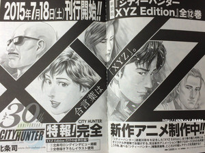 Nuovo anime City Hunter