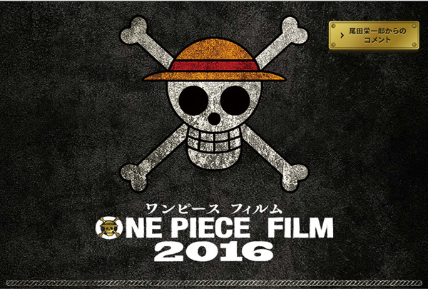 One Piece FIlm 2016