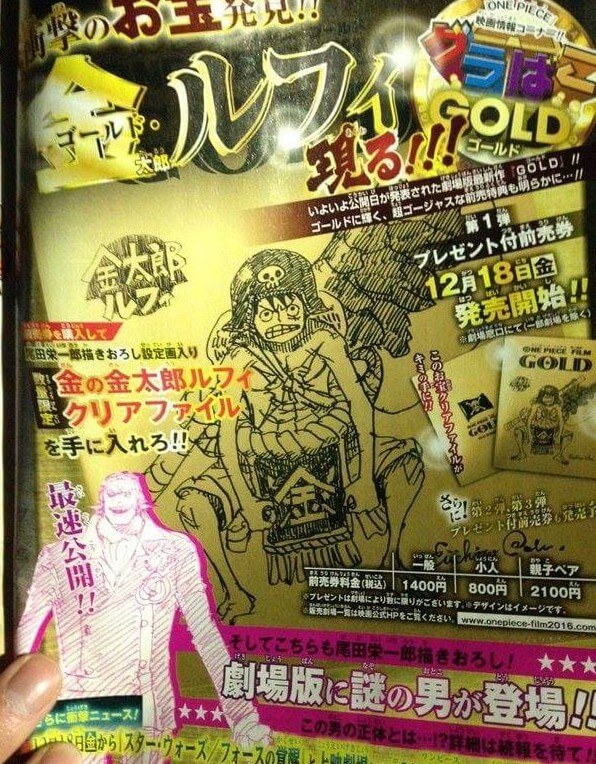 One Piece Film Gold