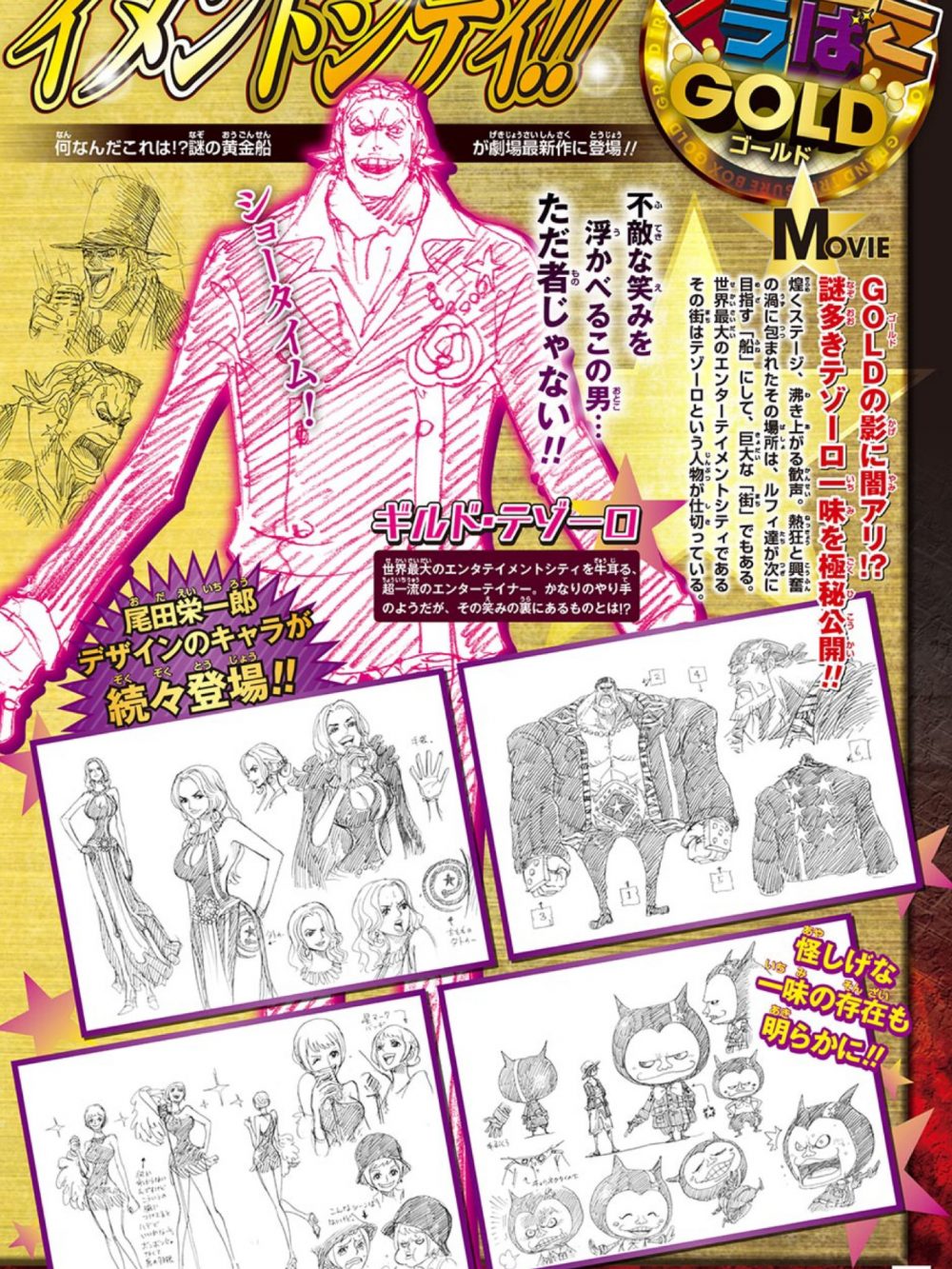 One Piece Gold, studi personaggi 01