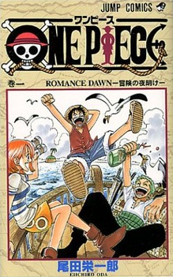 One Piece Volume 1