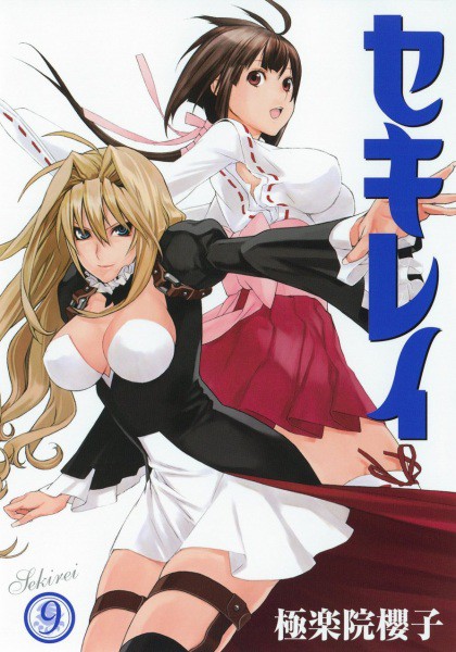 Sekirei