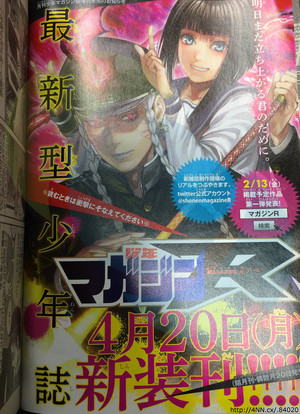 Shonen Magazine R