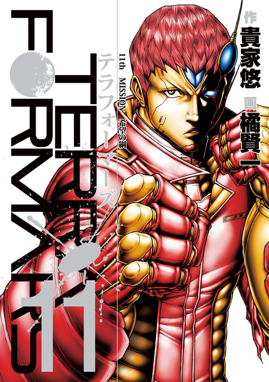 Terra Formars vol. 11