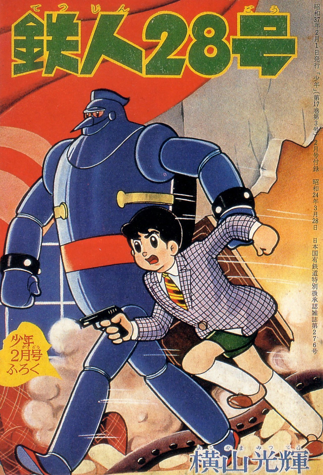 Tetsujin 28 Go