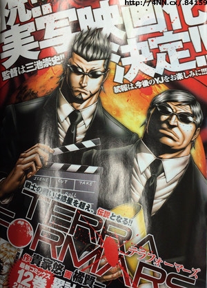 Weekly Young Jump annuncia il live-action di Terra Formars