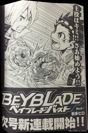 Beyblade Burst