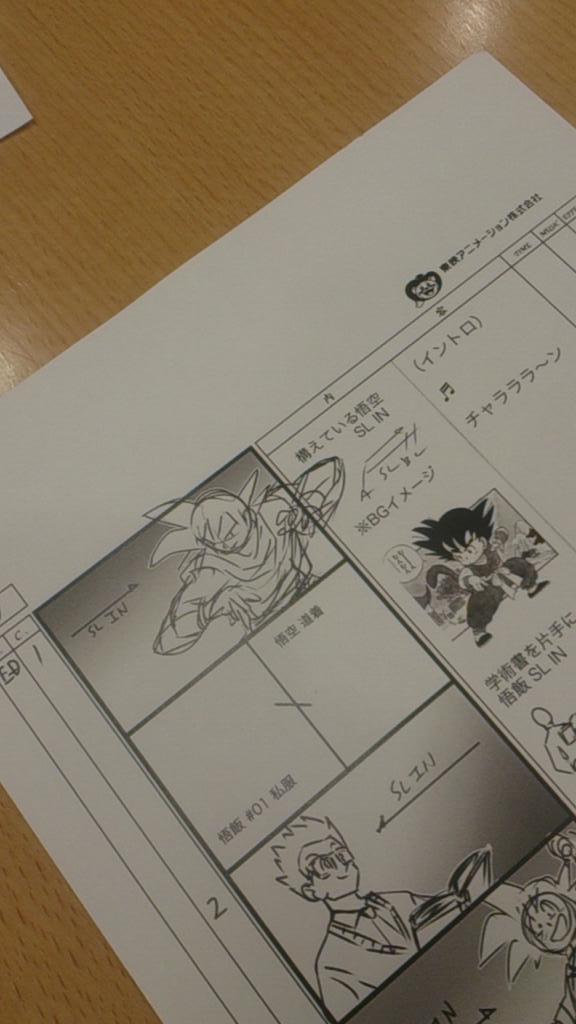 Dragon Ball Super storyboard