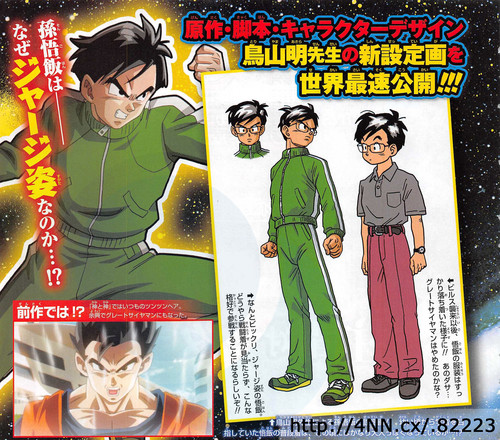 Gohan