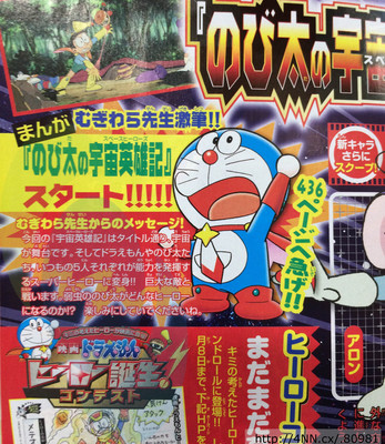 Doraemon film