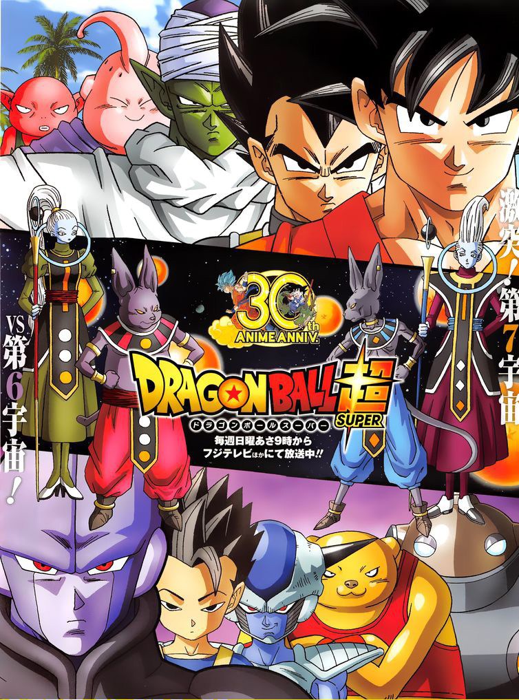 Dragon Ball Super