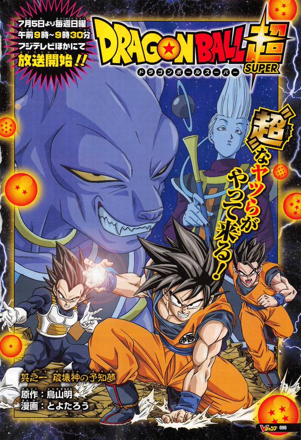 Dragon Ball Super manga