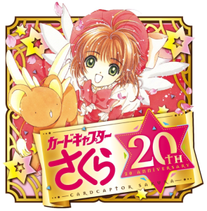 Card Captor Sakura