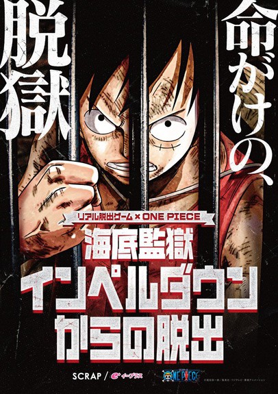 news_large_onepiece_escape