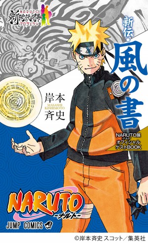 Mostra Naruto