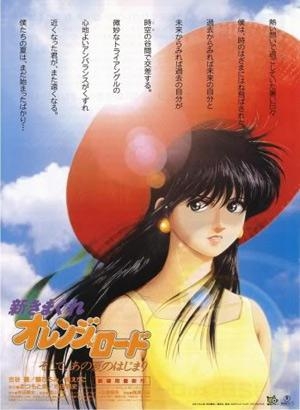 normal-www.animefo.com-orange-road-movie-22702