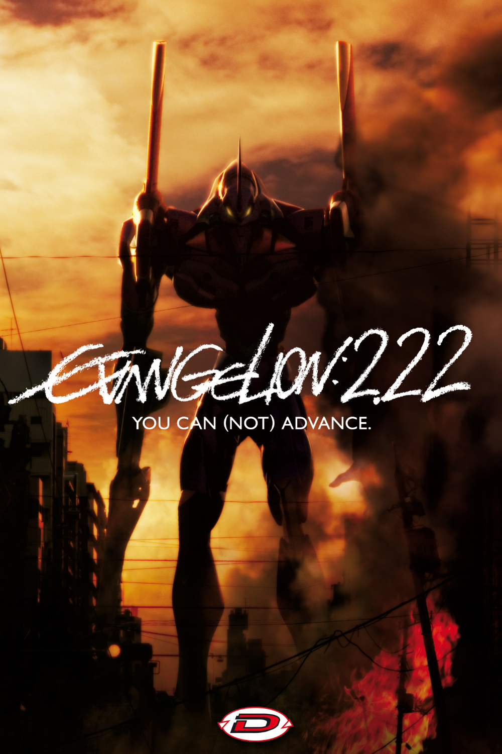 Evangelion