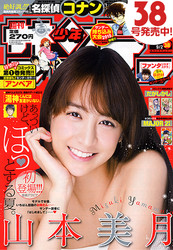 Weekly Shonen Sunday