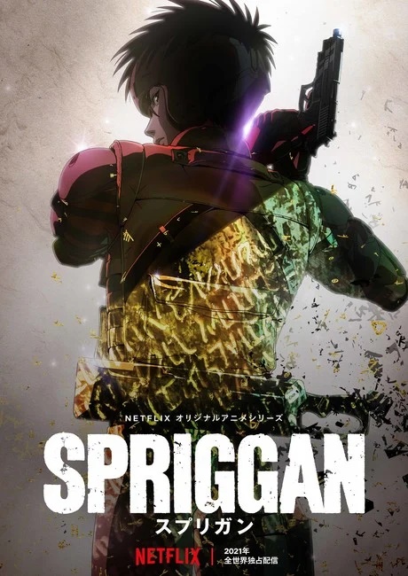 Spriggan Poster