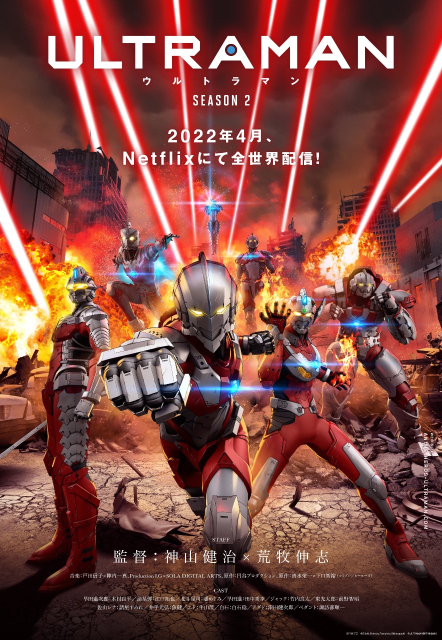 ultraman stagione 2